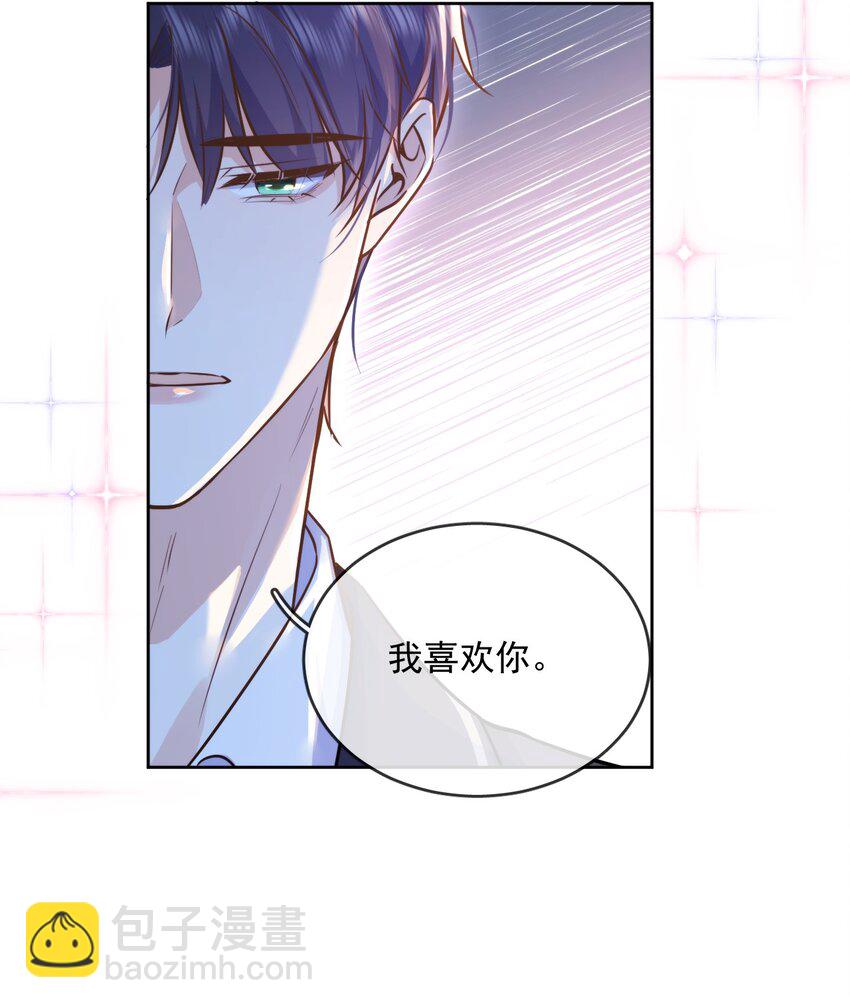 第33话 表白-第33话