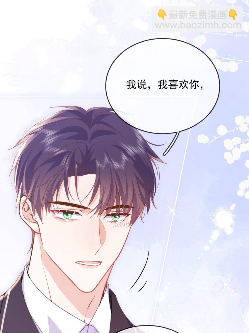 第33话 表白-第33话