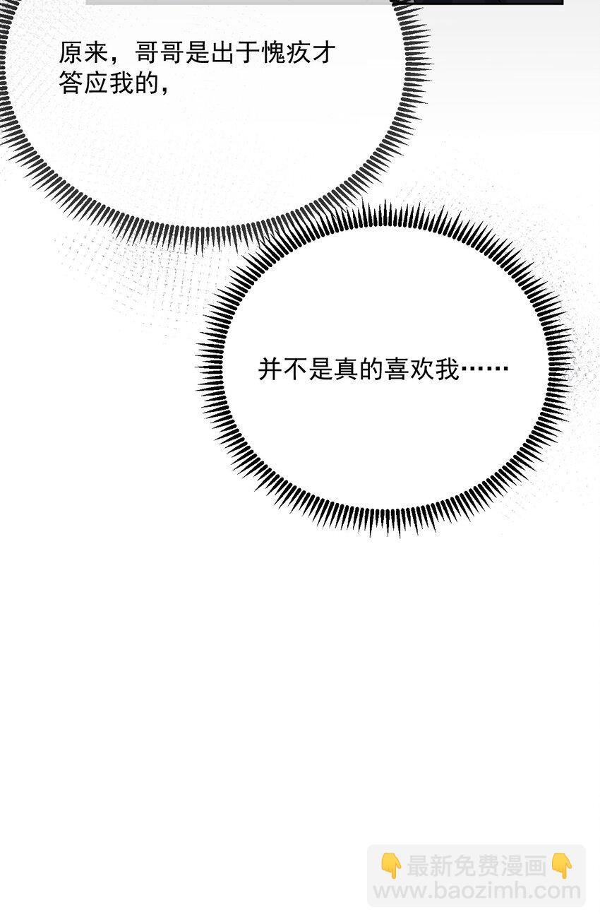 第39话 先吃哥哥-第39话