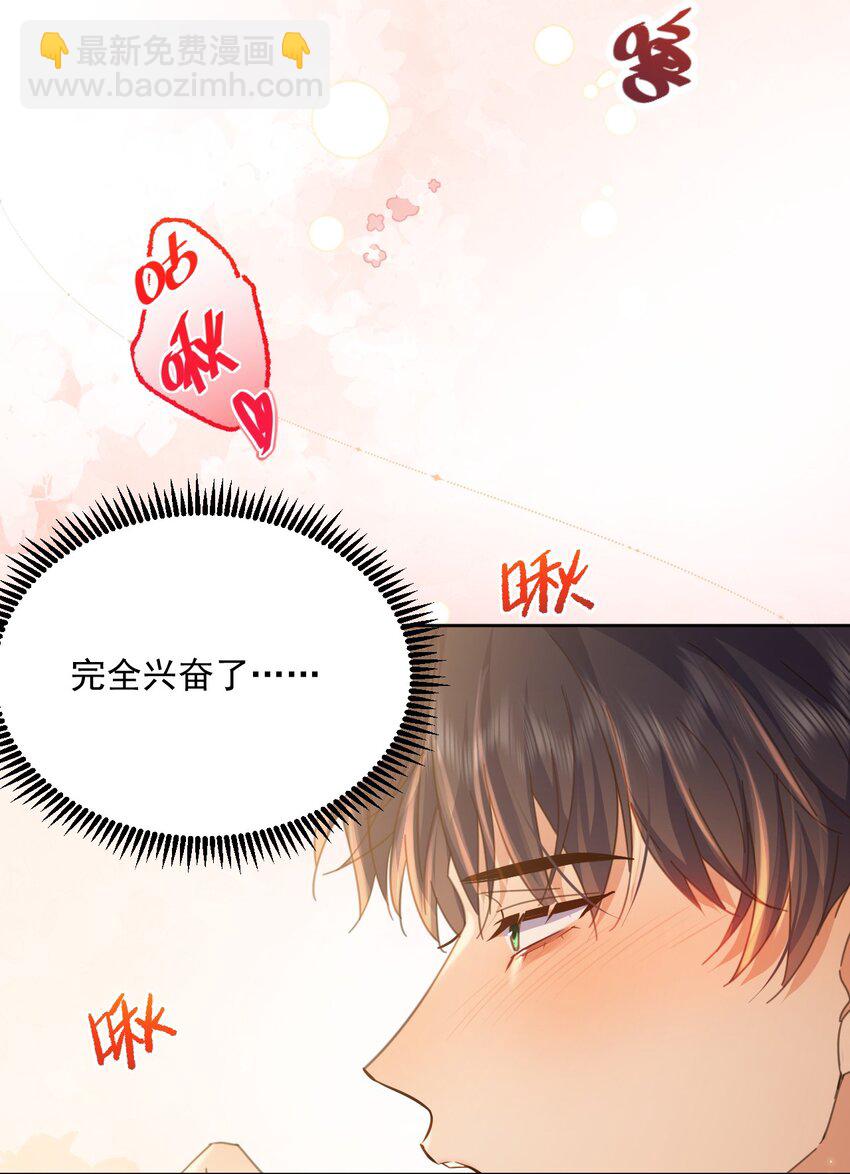 第39话 先吃哥哥-第39话