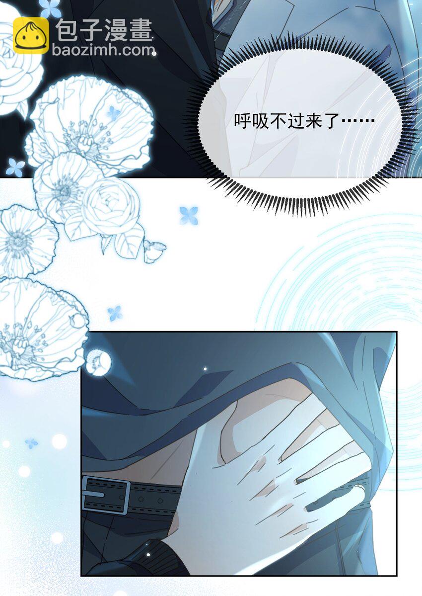 第39话 先吃哥哥-第39话