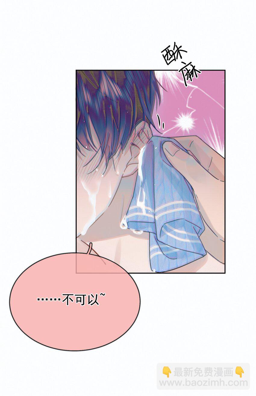 第5话 敏感点-第5话