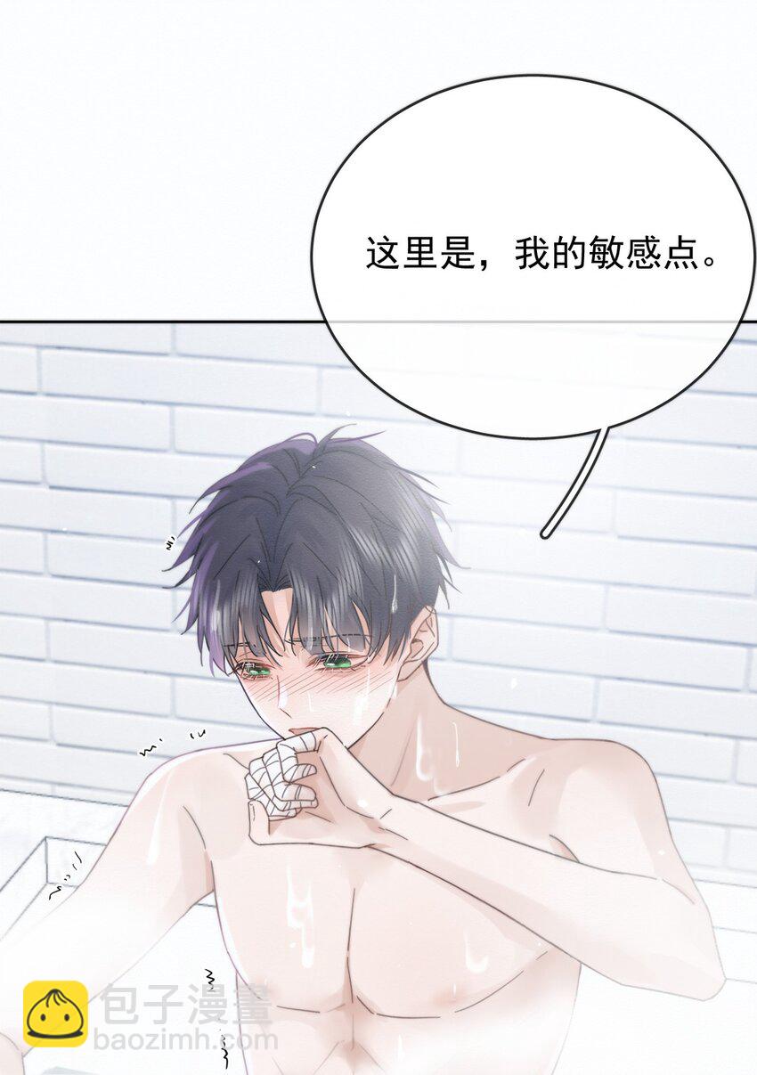 第5话 敏感点-第5话
