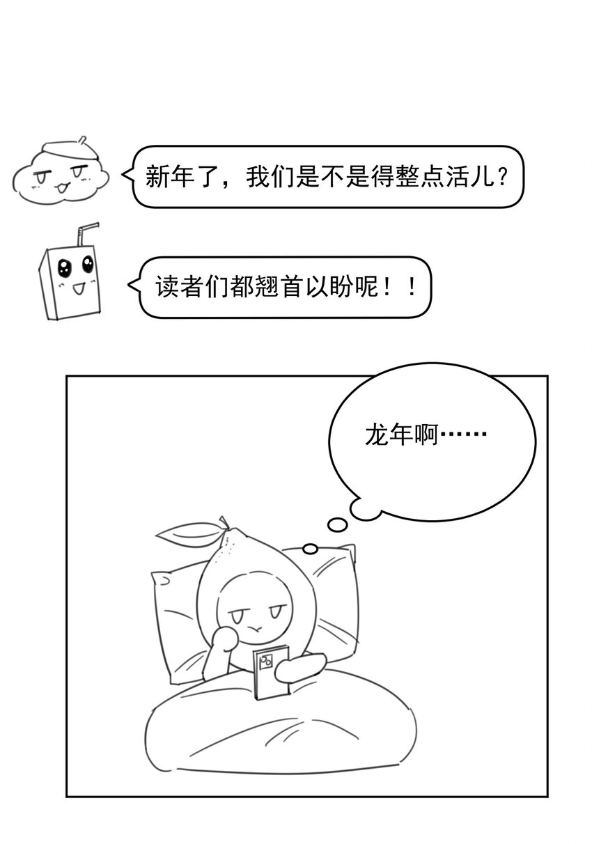 小剧场 春节快乐！-第43话