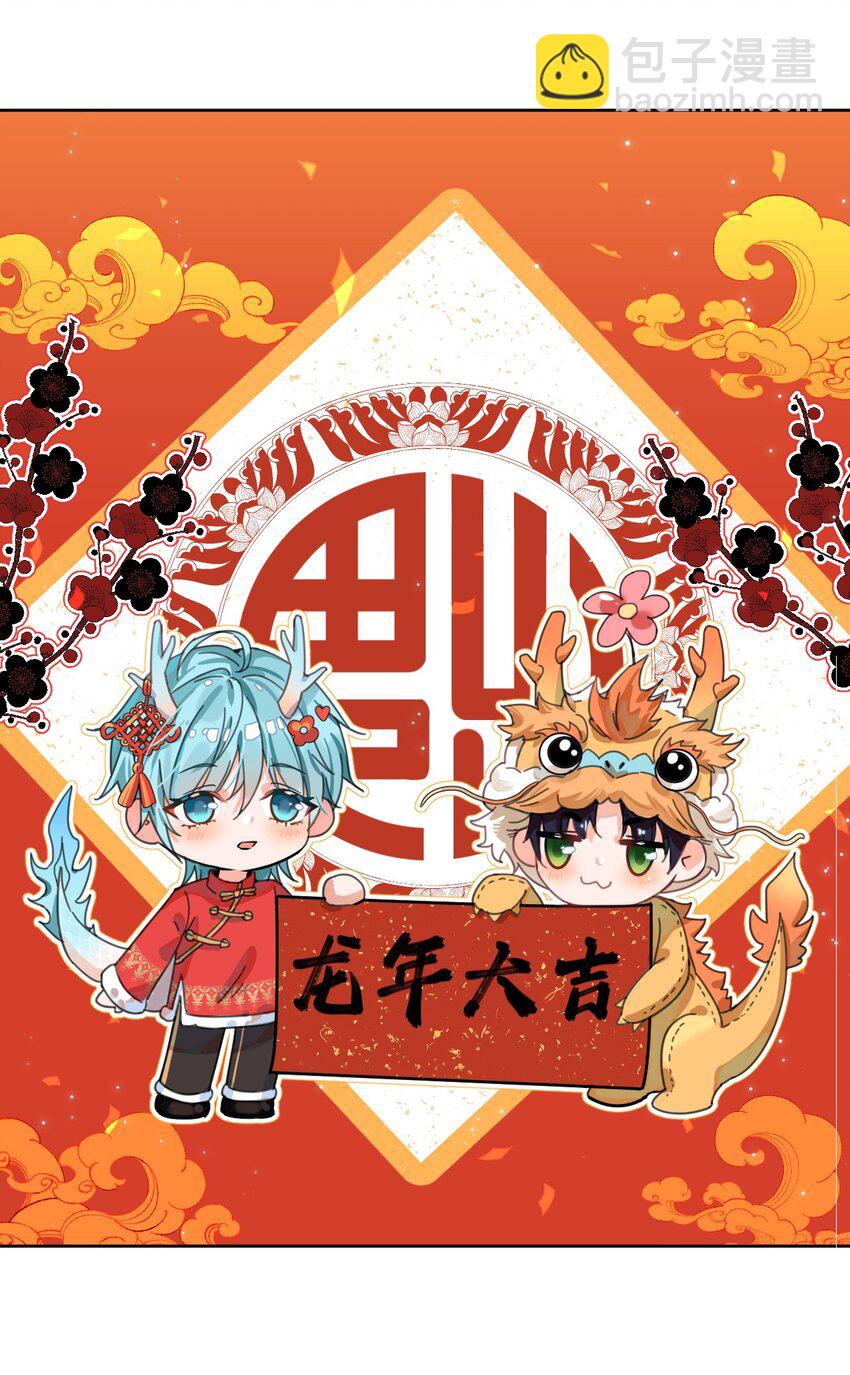 小剧场 春节快乐！-第43话
