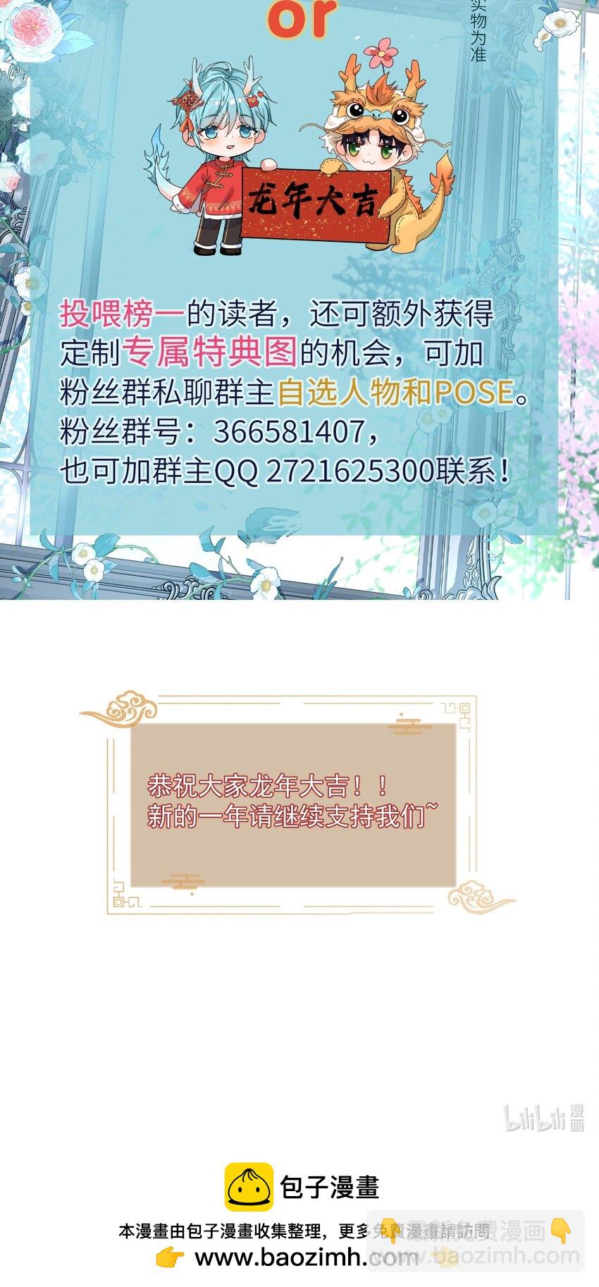 小剧场 春节快乐！-第43话