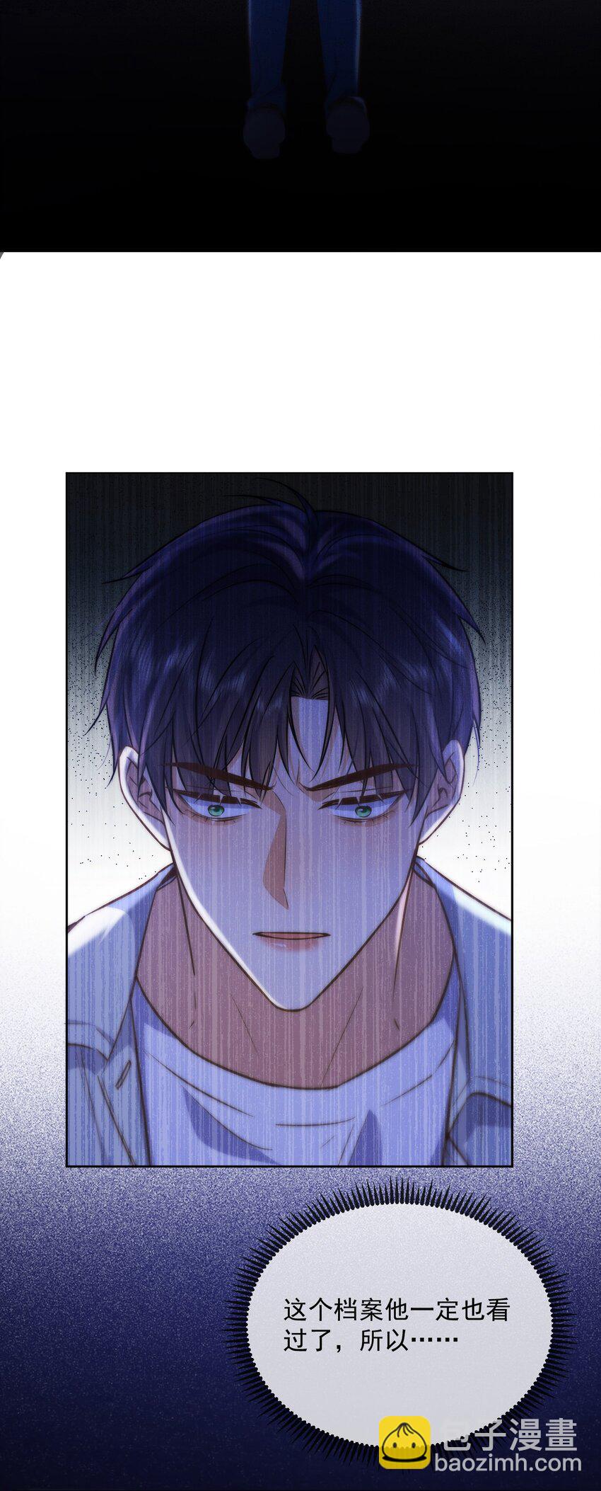 第44话 司默珏把哥哥卖了-第45话