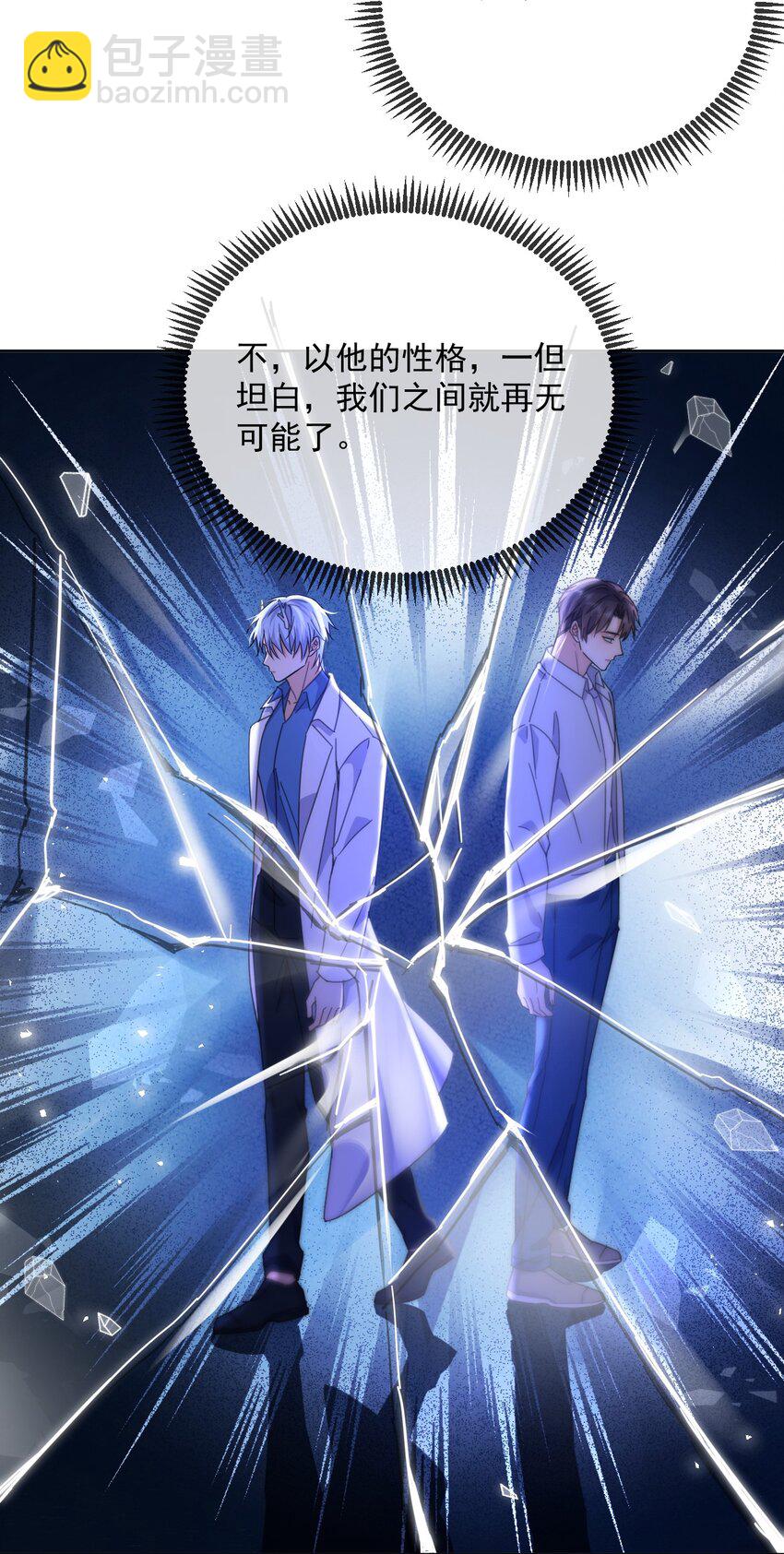 第44话 司默珏把哥哥卖了-第45话