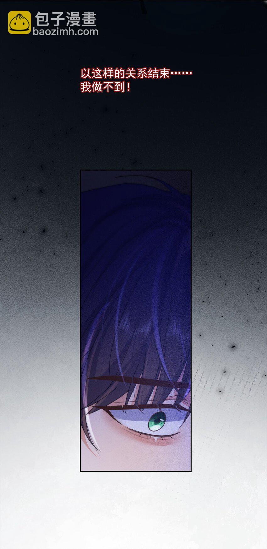 第44话 司默珏把哥哥卖了-第45话