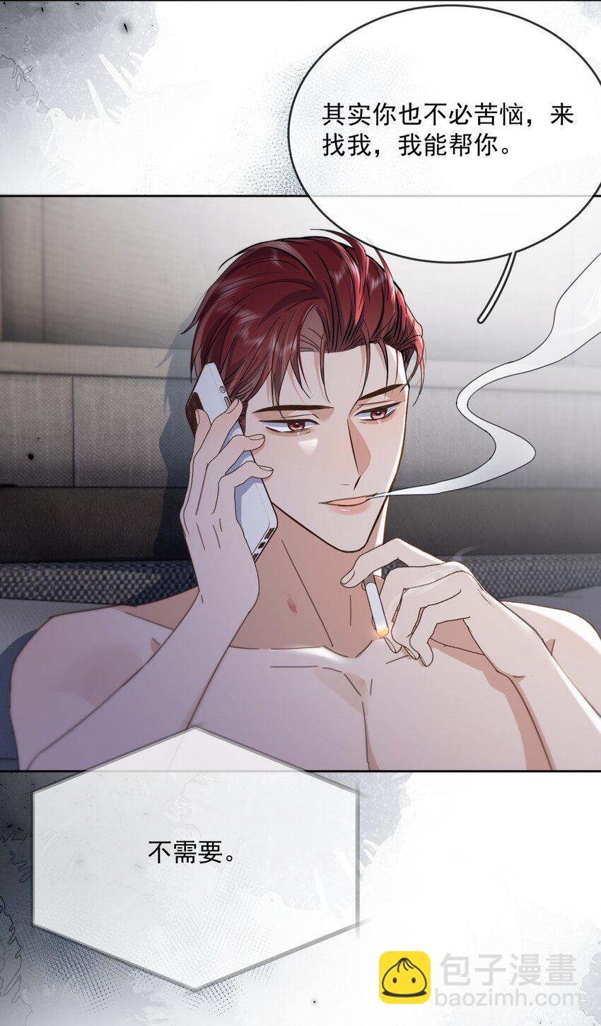 第44话 司默珏把哥哥卖了-第45话
