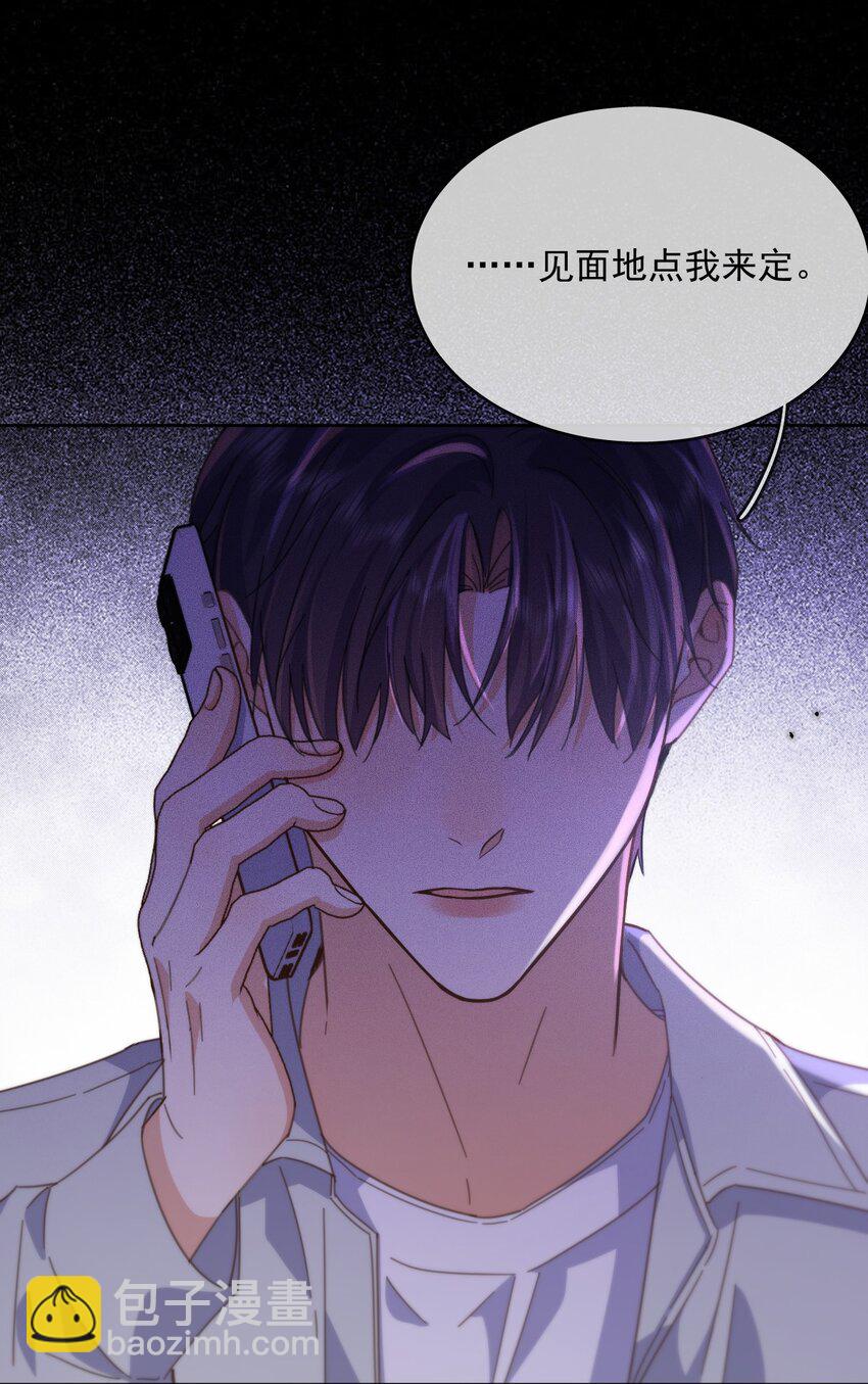 第44话 司默珏把哥哥卖了-第45话
