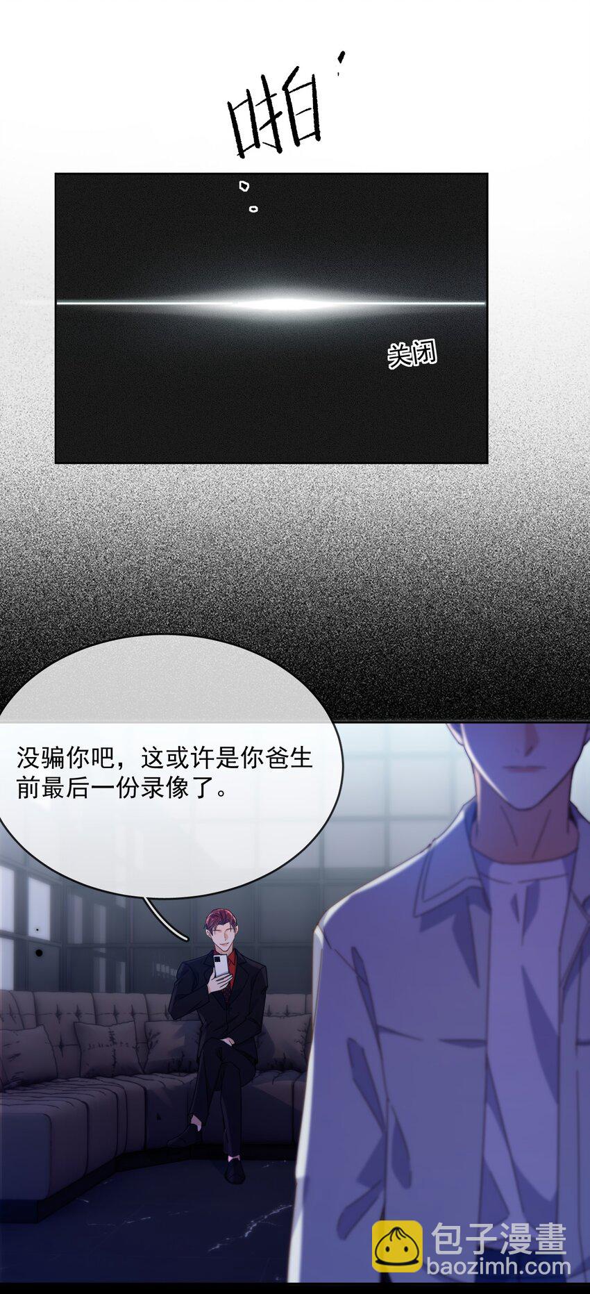 第44话 司默珏把哥哥卖了-第45话