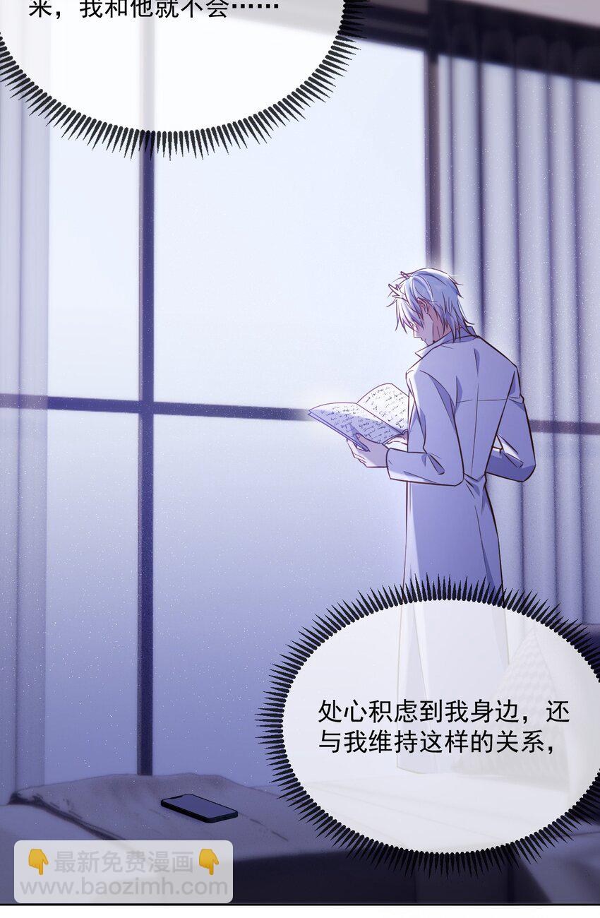 第44话 司默珏把哥哥卖了-第45话