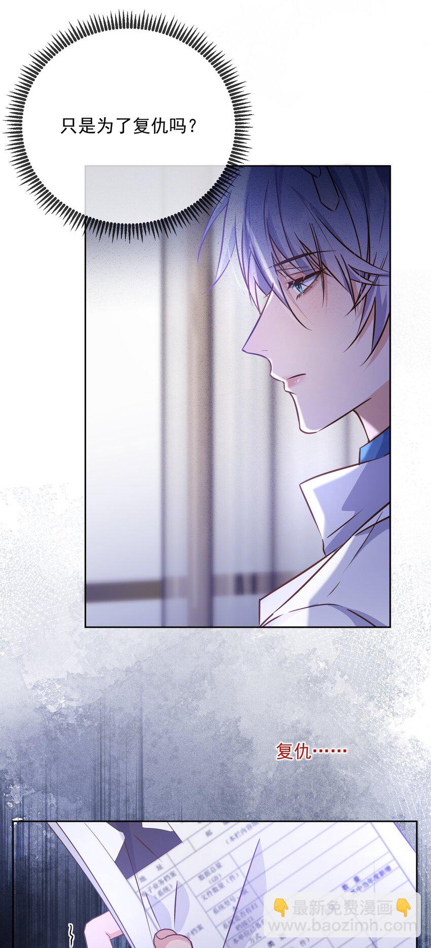第44话 司默珏把哥哥卖了-第45话