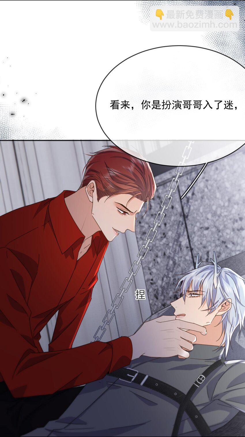 第46话 出卖-第47话
