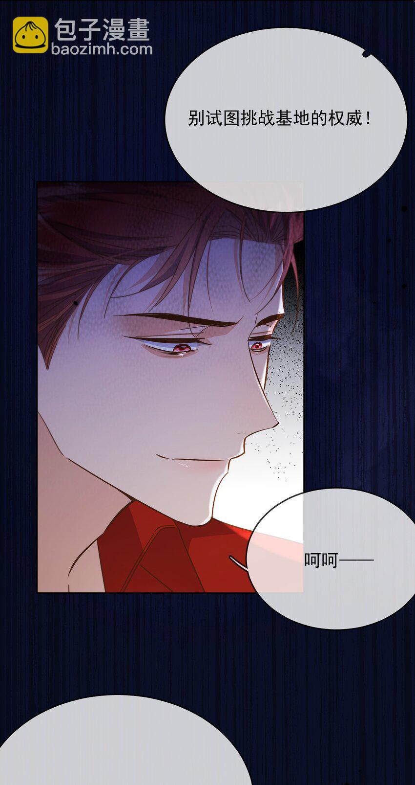 第46话 出卖-第47话