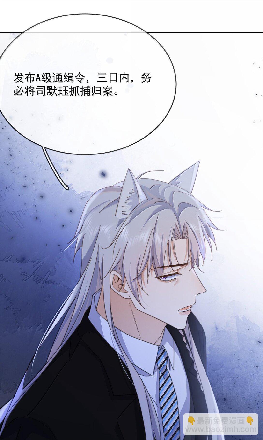 第48话 不会再信了-第49话