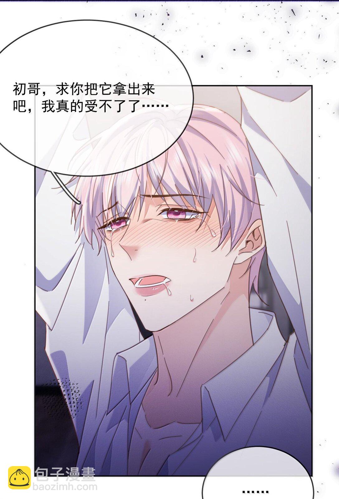 第48话 不会再信了-第49话