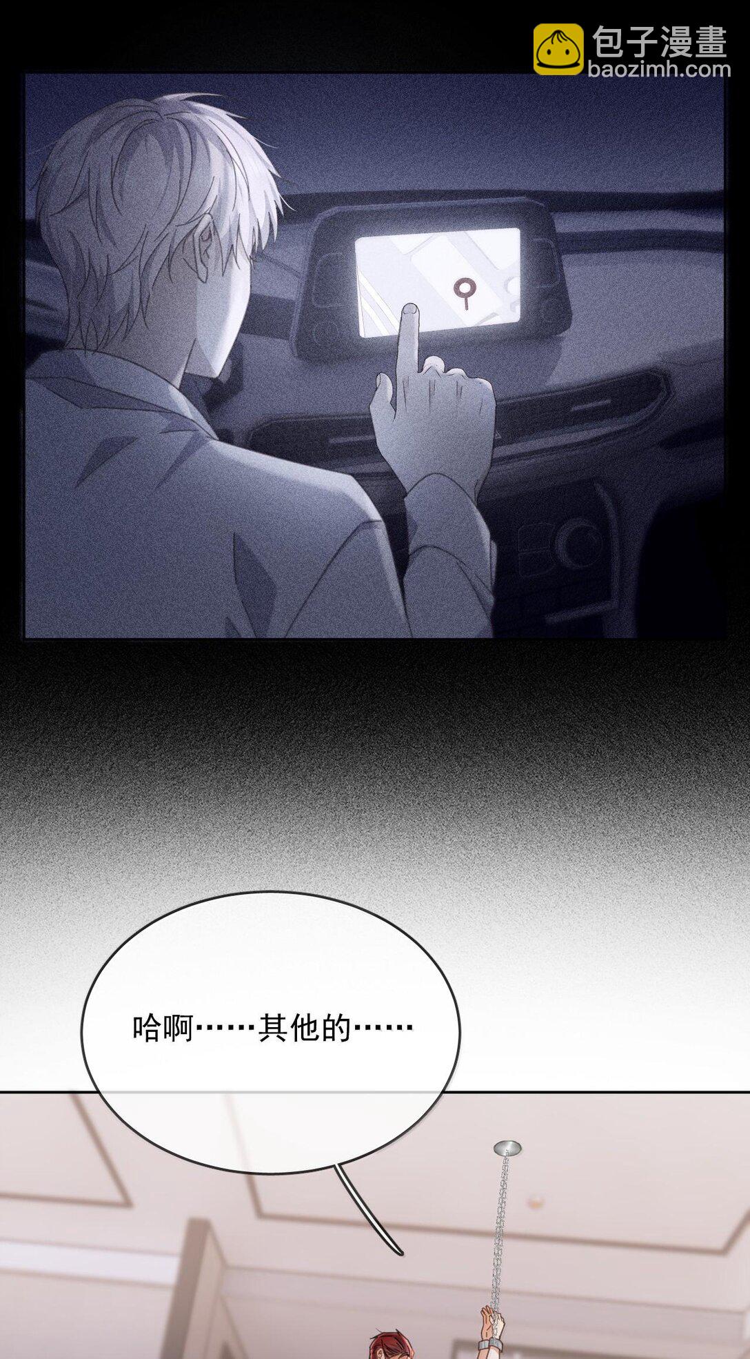 第48话 不会再信了-第49话
