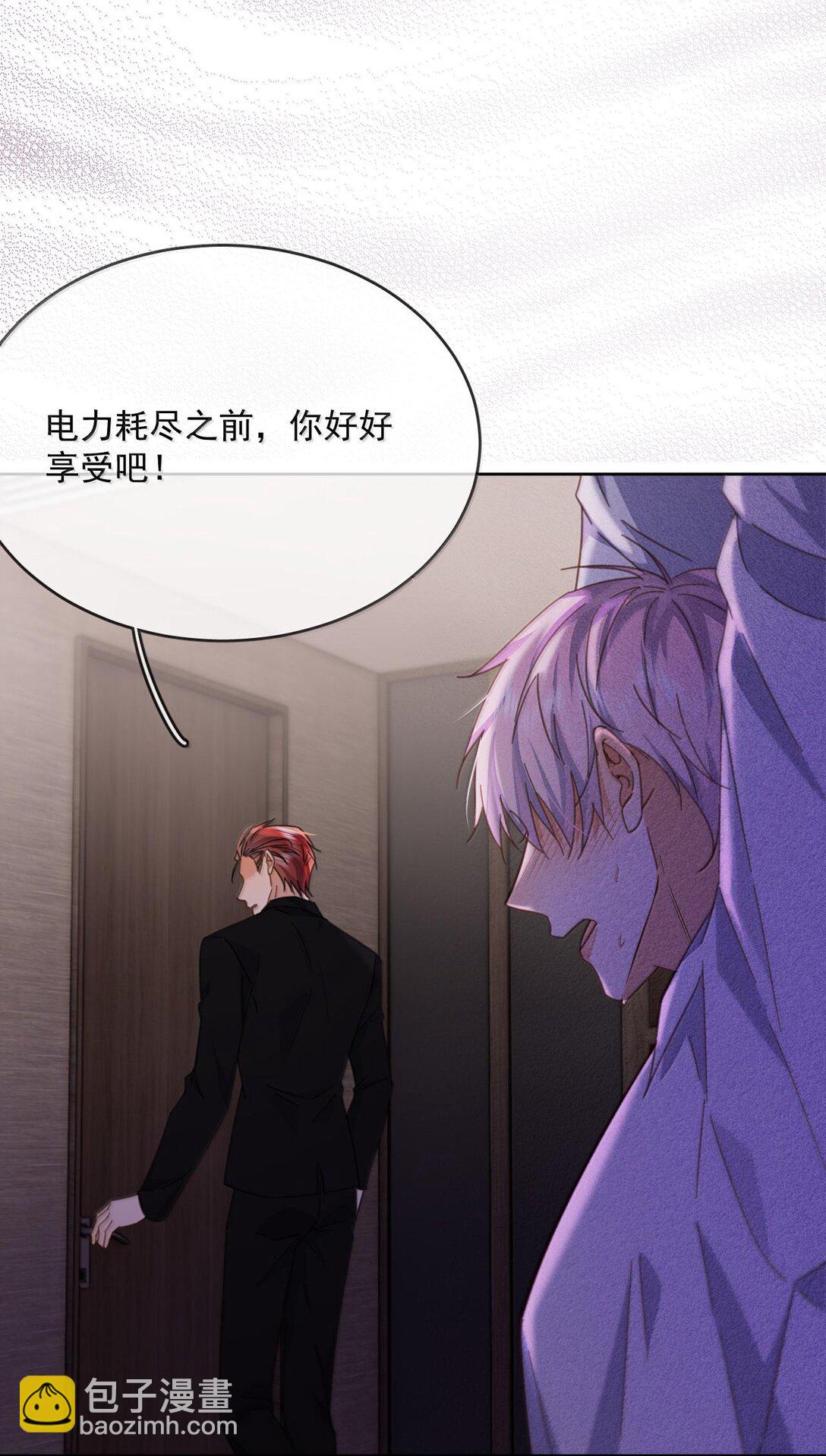 第48话 不会再信了-第49话