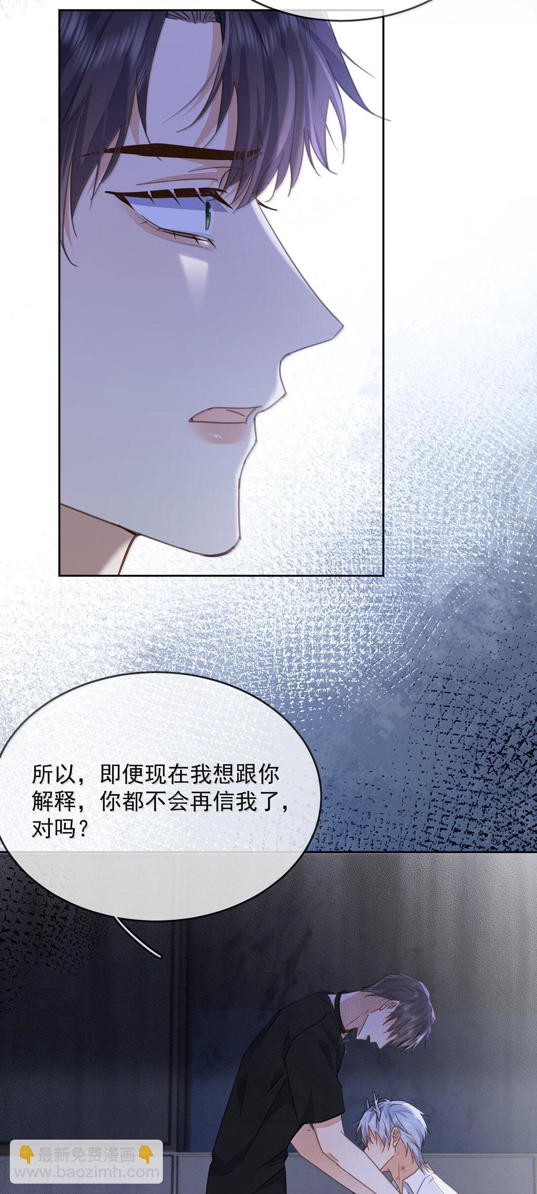 第48话 不会再信了-第49话