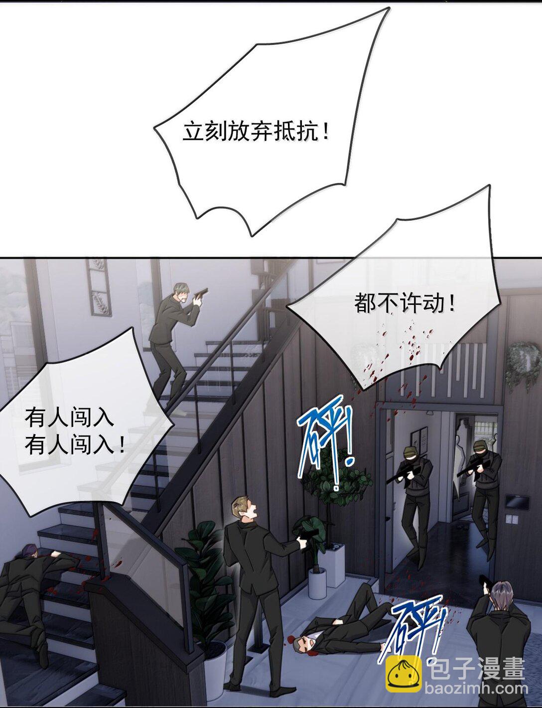 第48话 不会再信了-第49话
