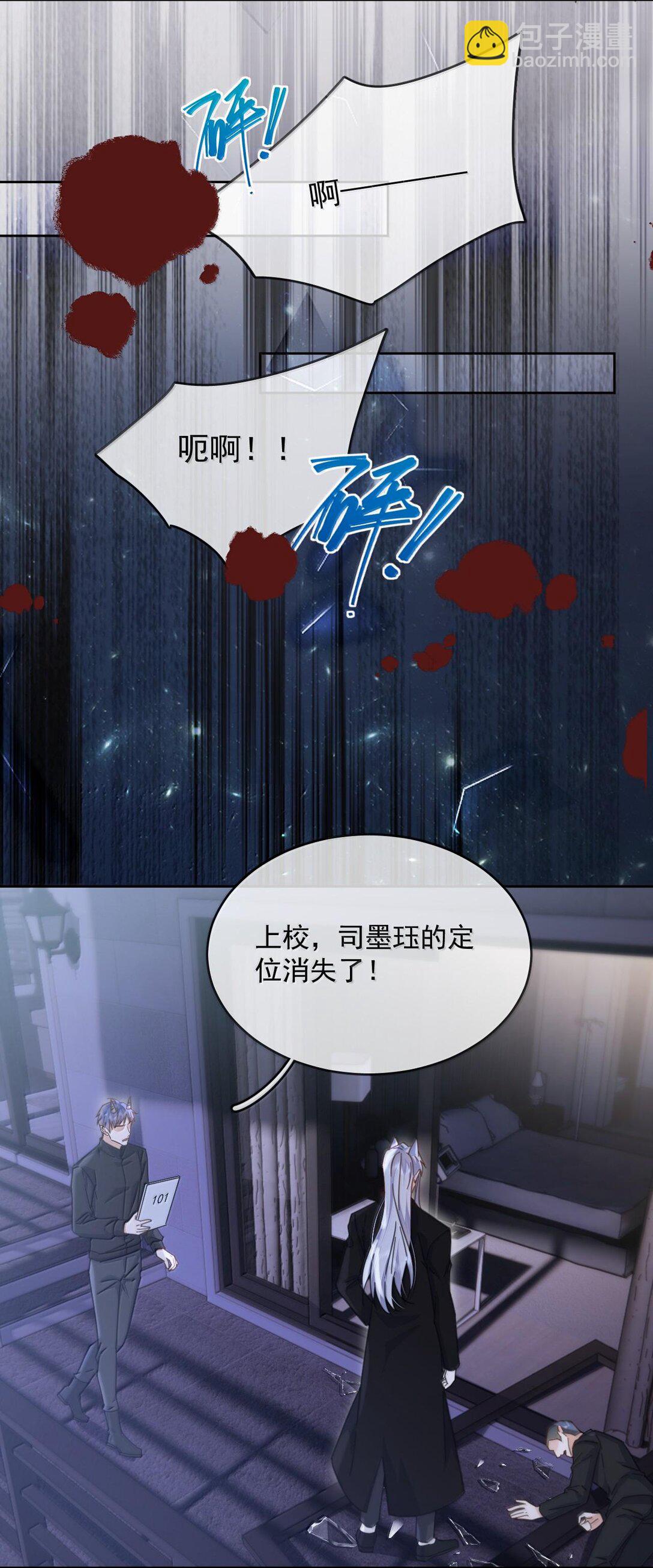 第48话 不会再信了-第49话
