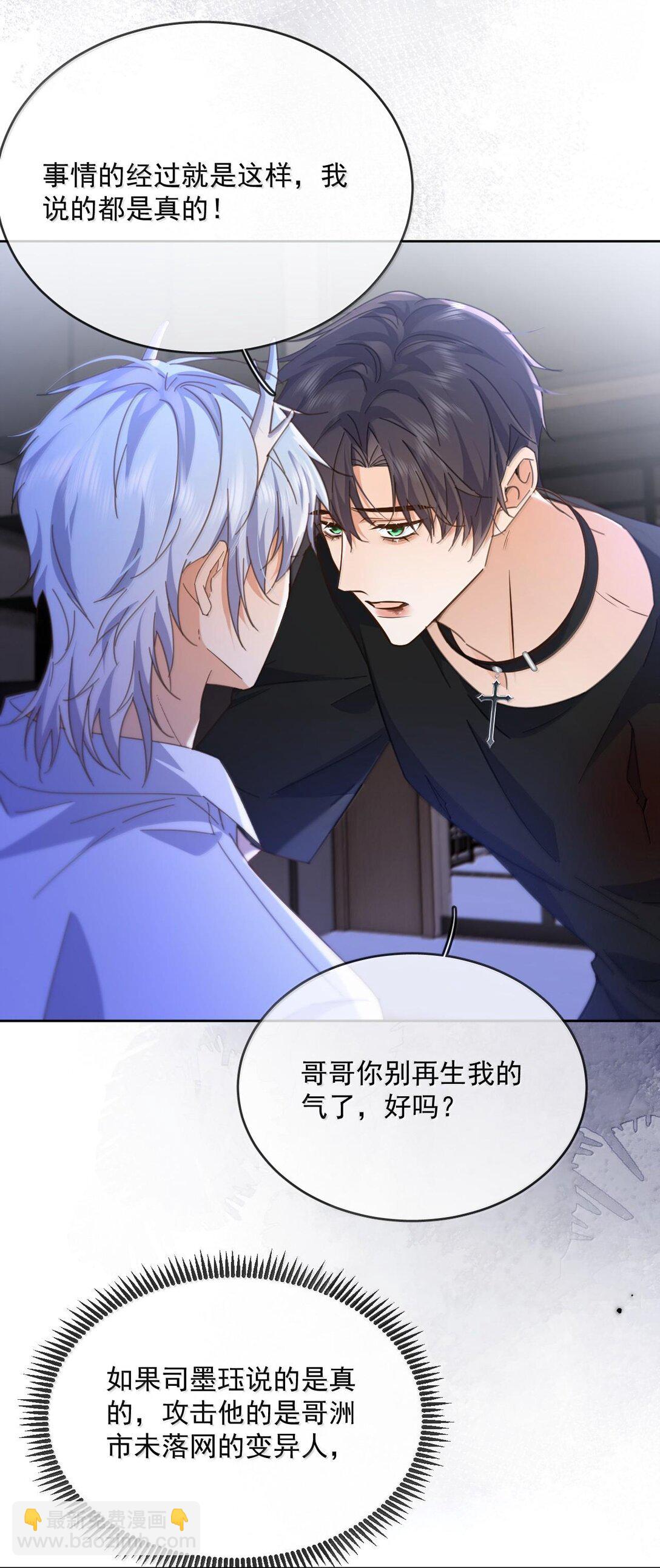 第50话 别让我恨你-第51话