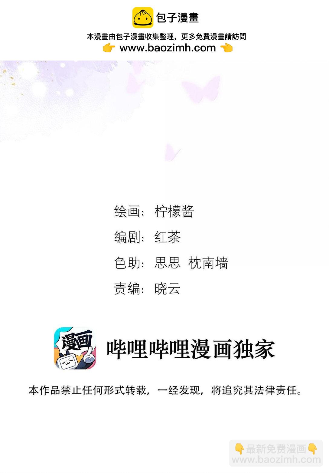 第50话 别让我恨你-第51话