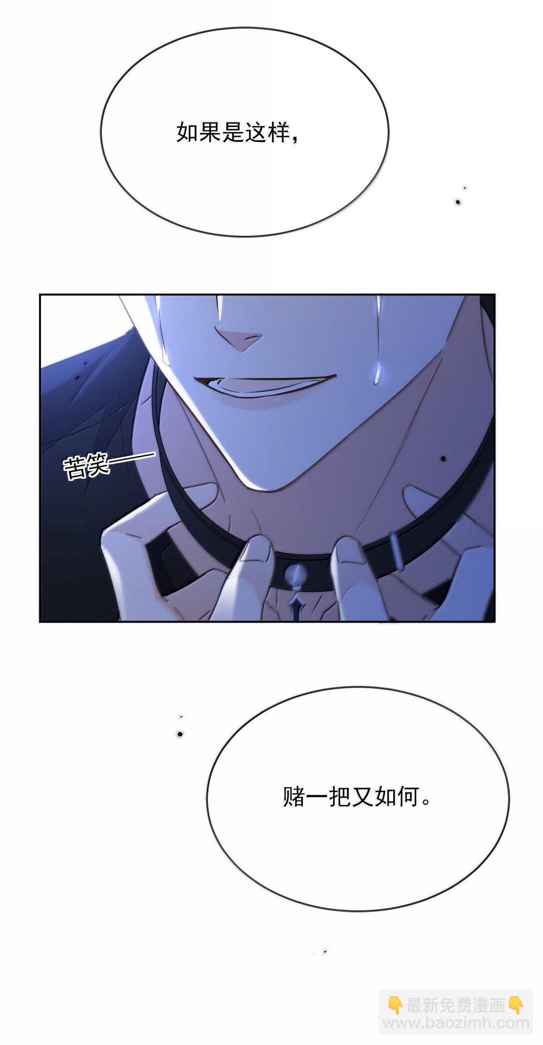 第50话 别让我恨你-第51话