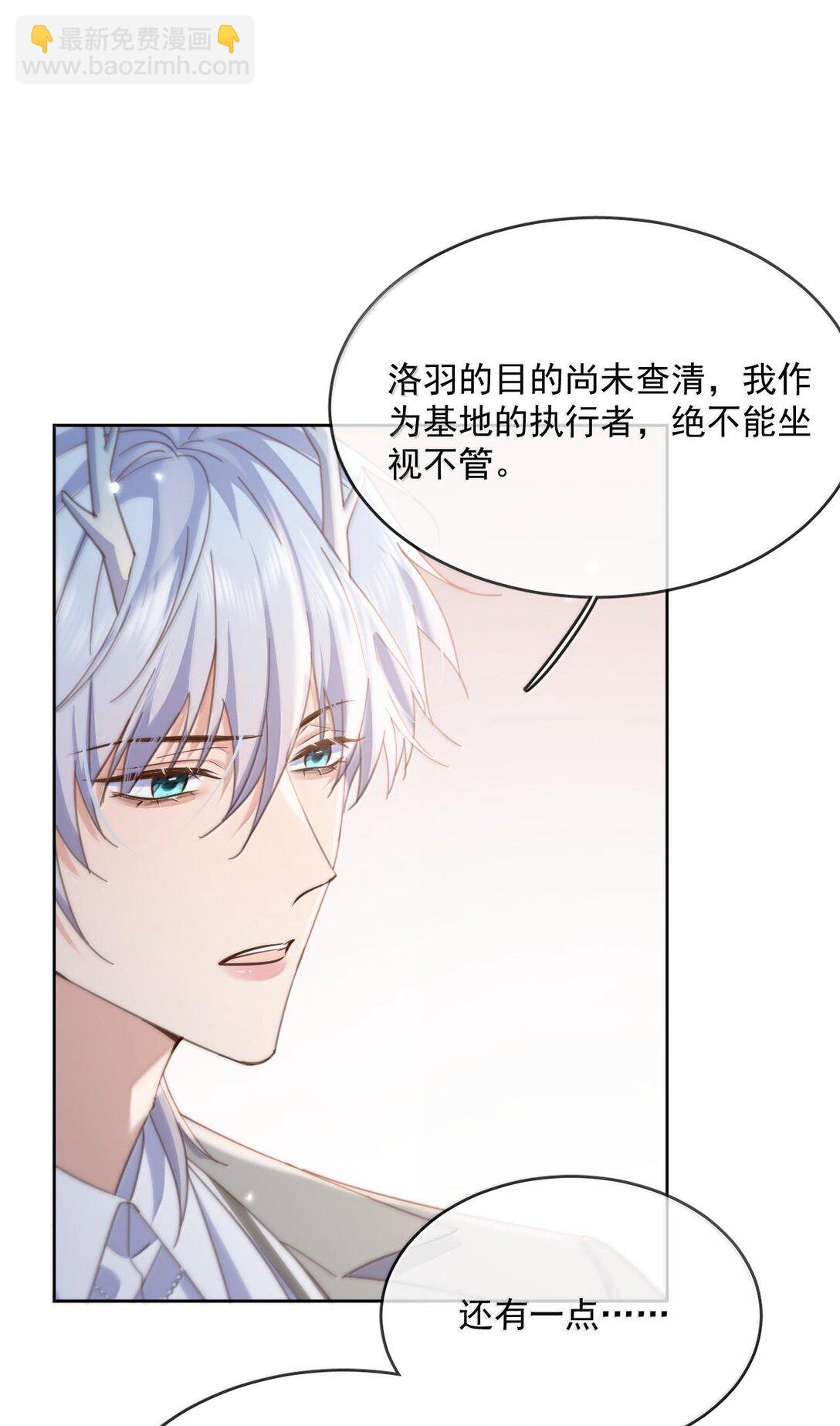 第52话 从未虚情假意过-第53话