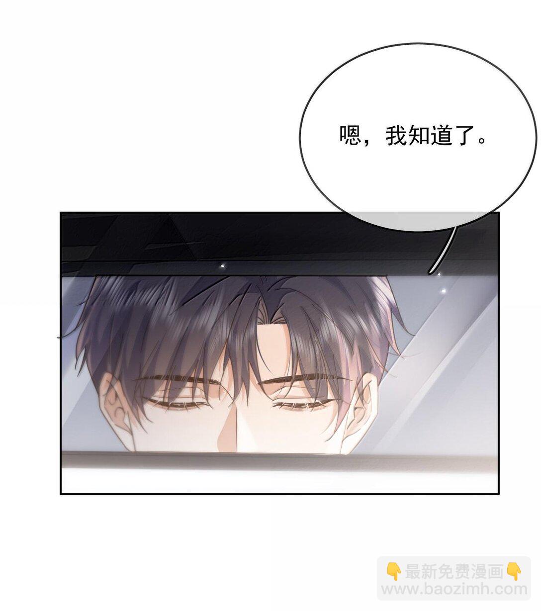 第52话 从未虚情假意过-第53话