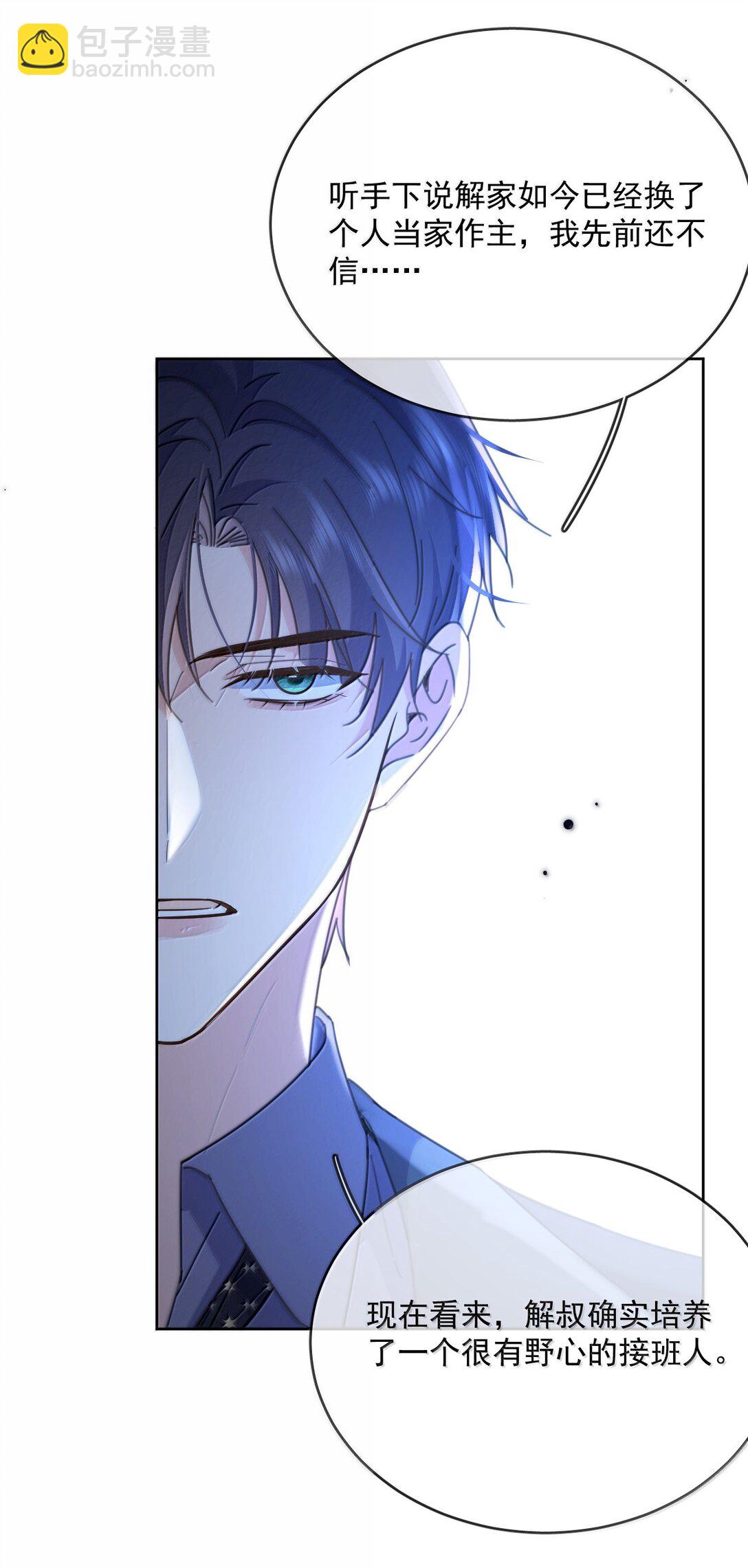 第54话 局中局-第55话