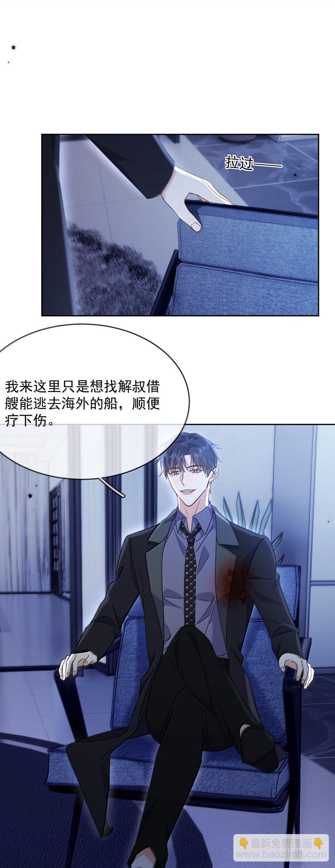 第54话 局中局-第55话