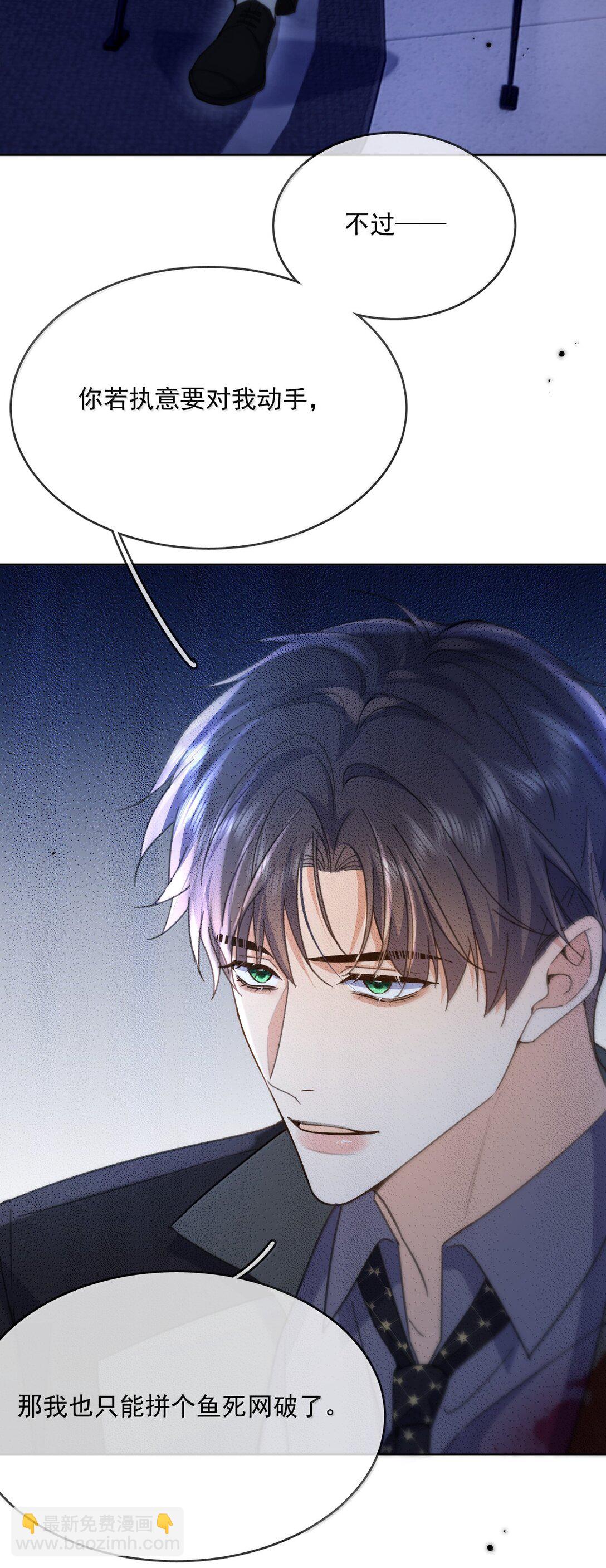 第54话 局中局-第55话