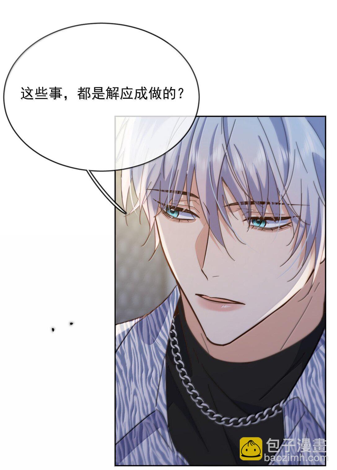 第56话 阿珏，等哥哥-第57话