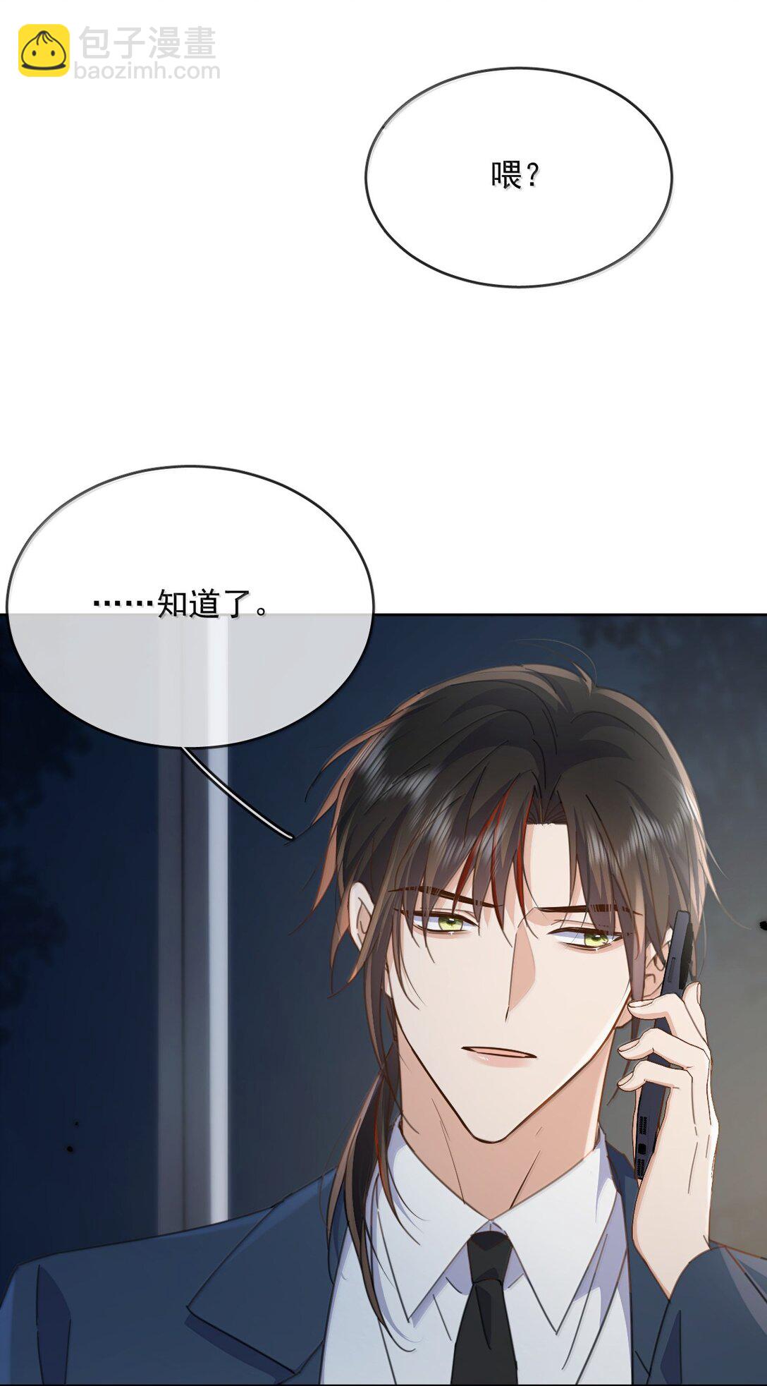 第56话 阿珏，等哥哥-第57话