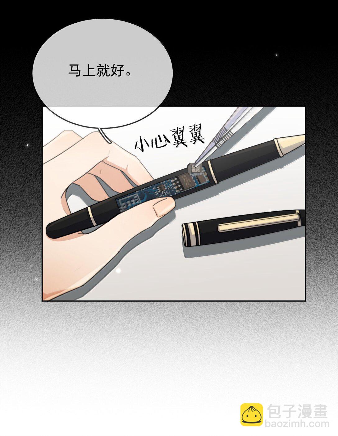 第58话 哥哥的味道-第59话