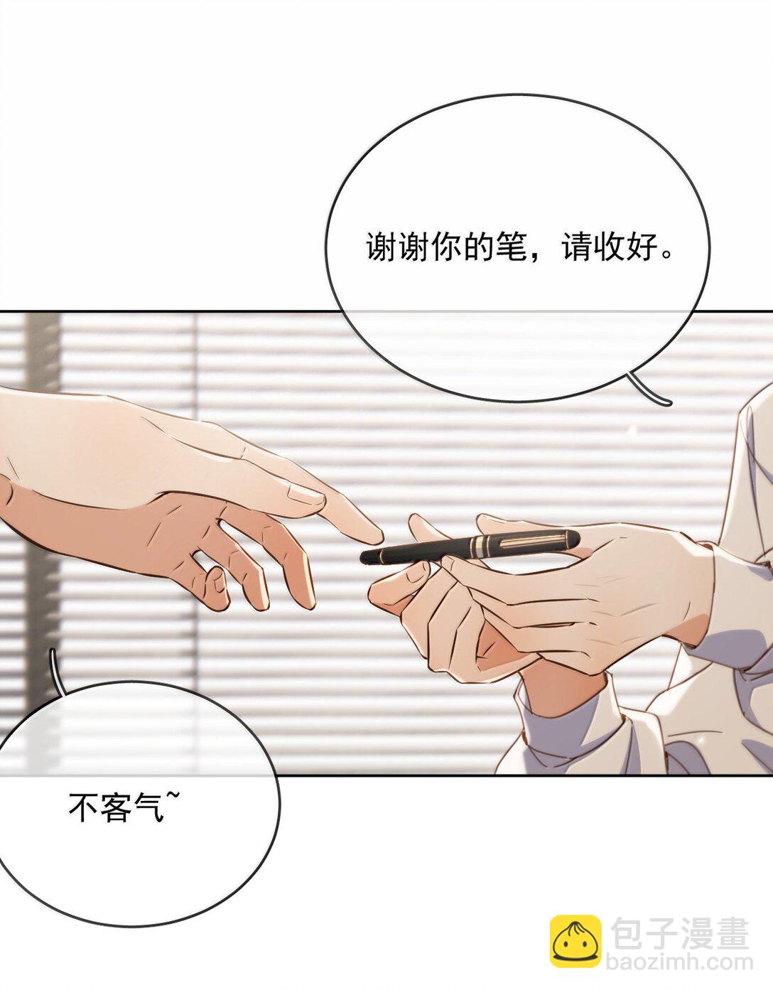 第58话 哥哥的味道-第59话