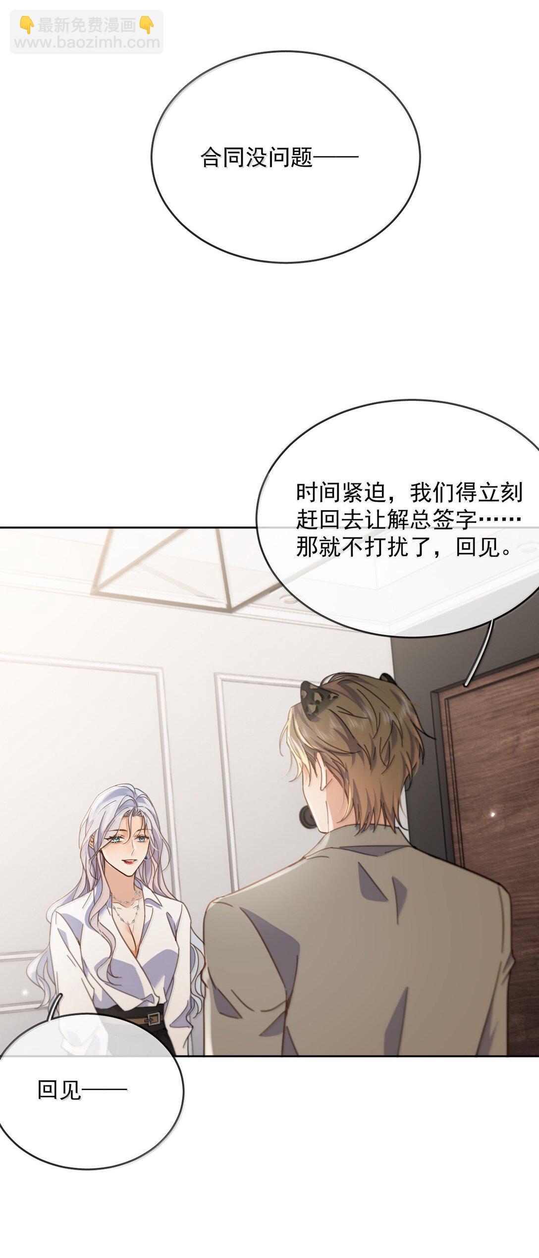 第58话 哥哥的味道-第59话