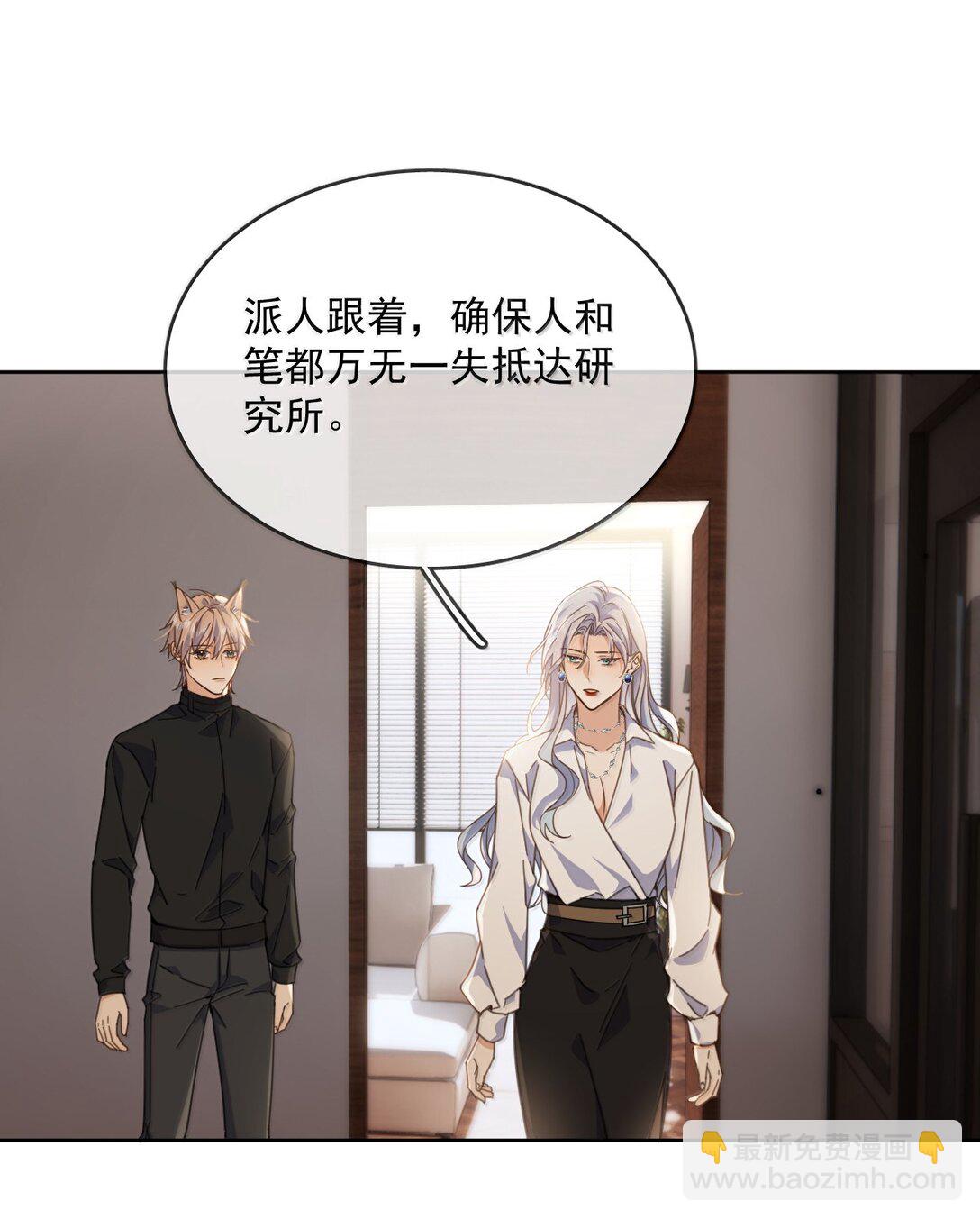 第58话 哥哥的味道-第59话