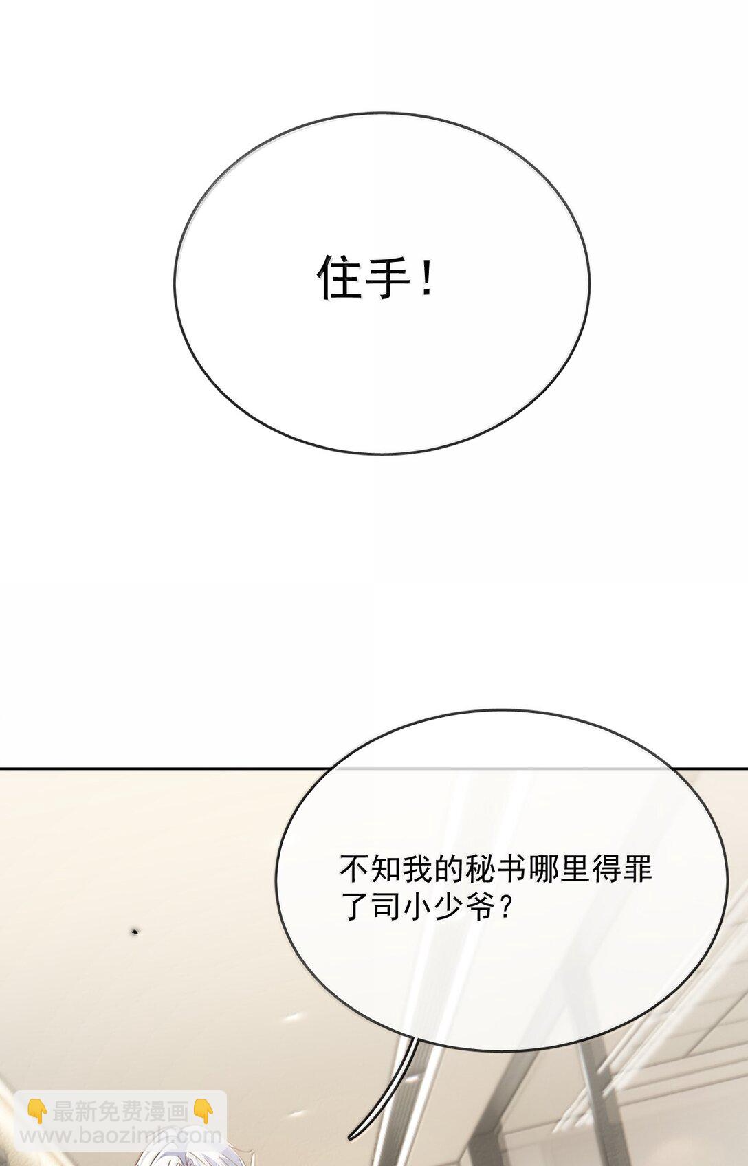 第58话 哥哥的味道-第59话