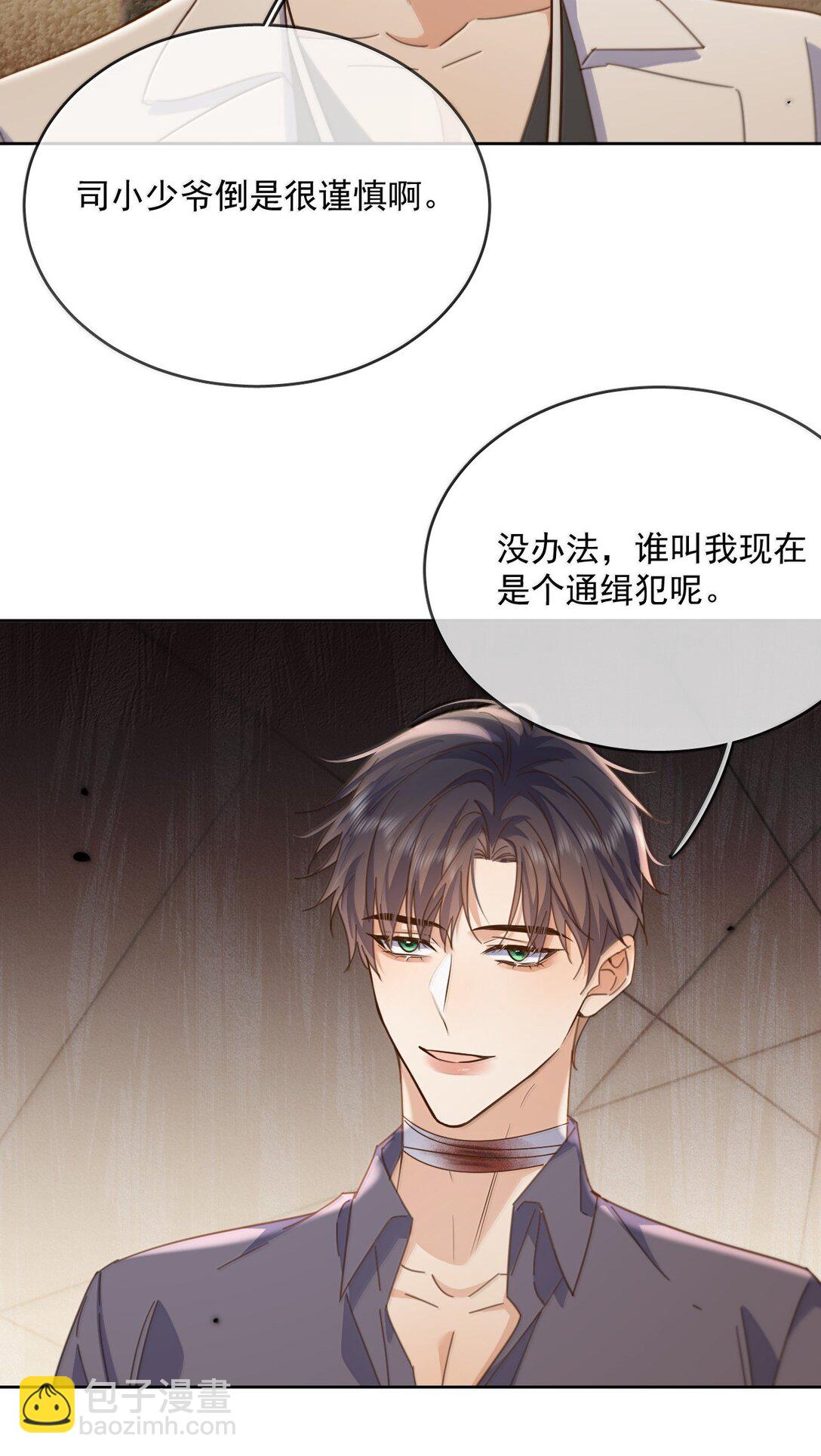第58话 哥哥的味道-第59话