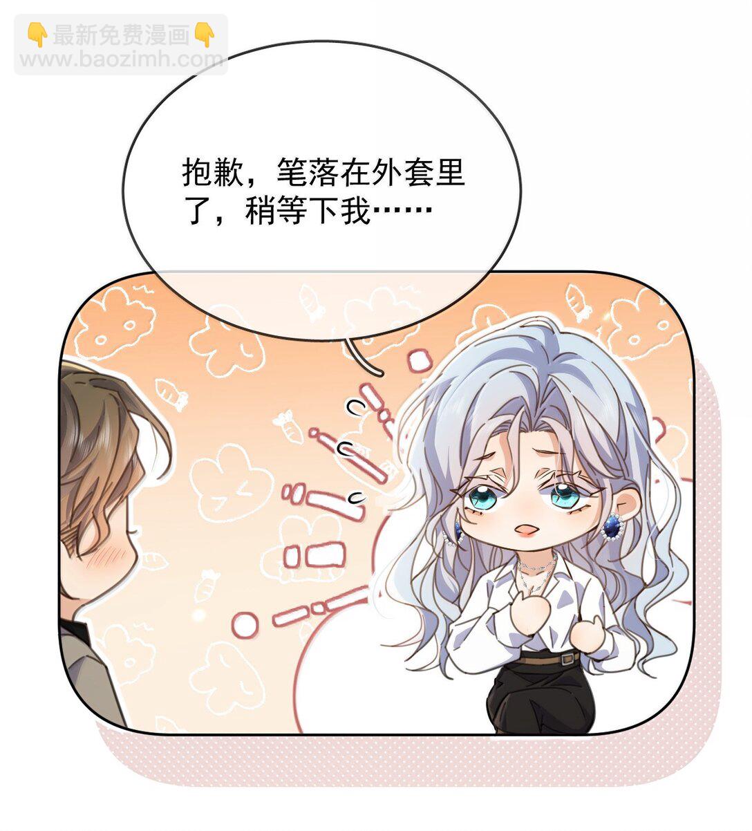 第58话 哥哥的味道-第59话