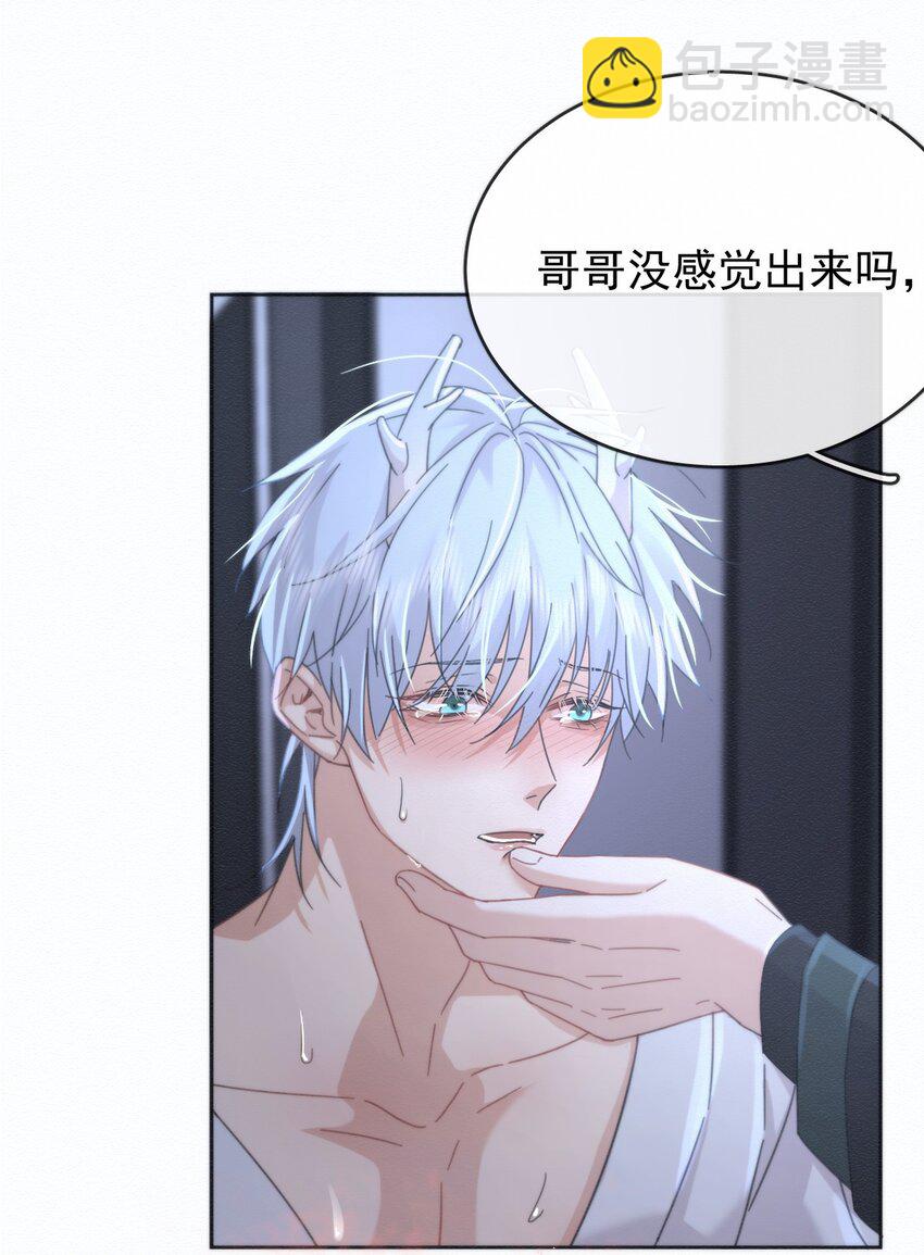 第7话 朔月的雨露期-第7话