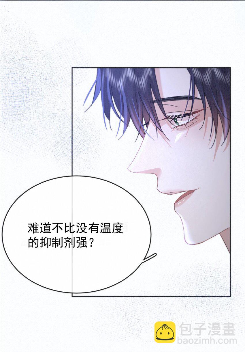 第7话 朔月的雨露期-第7话
