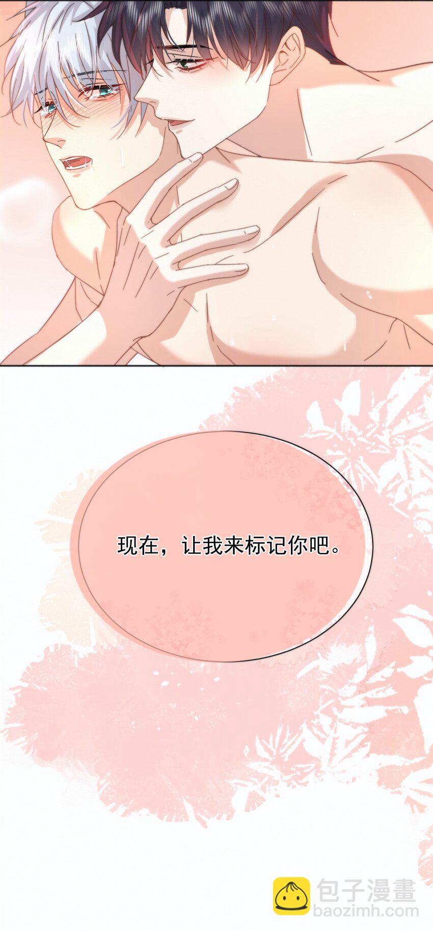 第7话 朔月的雨露期-第7话