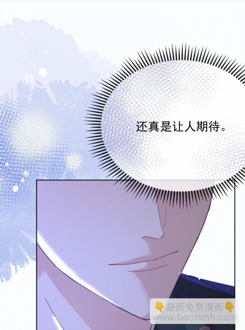 第7话 朔月的雨露期-第7话