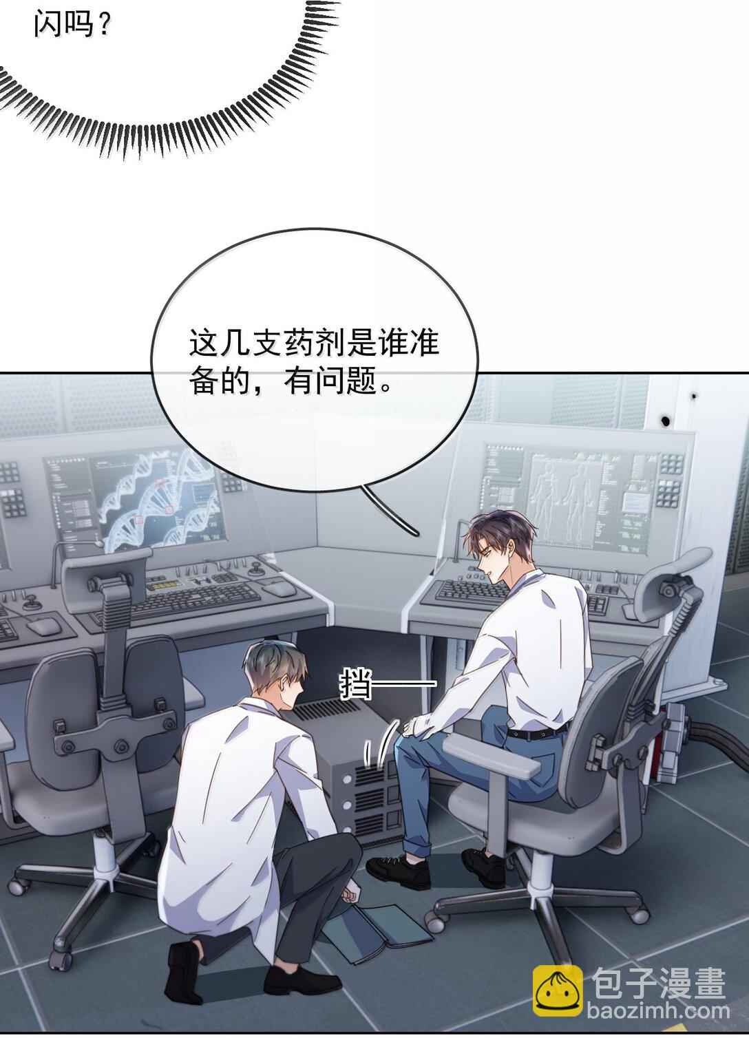 第60话 哥哥入局-第61话