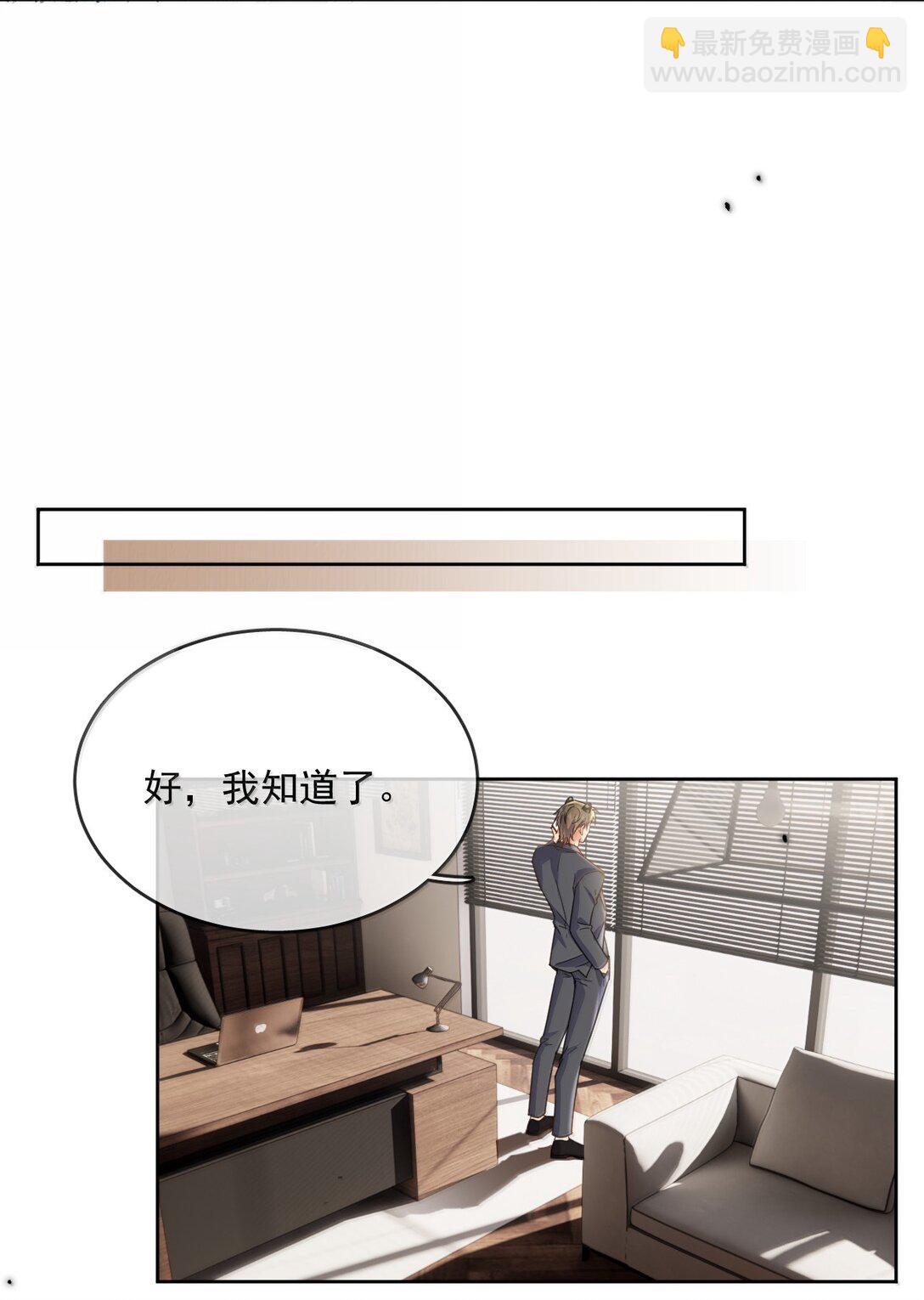 第60话 哥哥入局-第61话